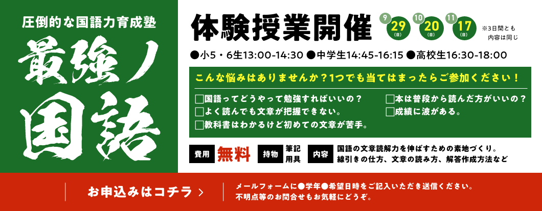 体験授業開催